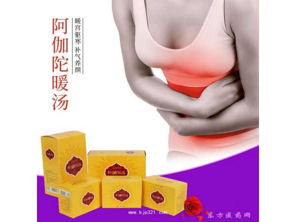 阿伽陀暖湯