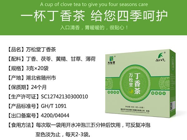 丁香茶廠(chǎng)家直發(fā)零售批發(fā)定制加工