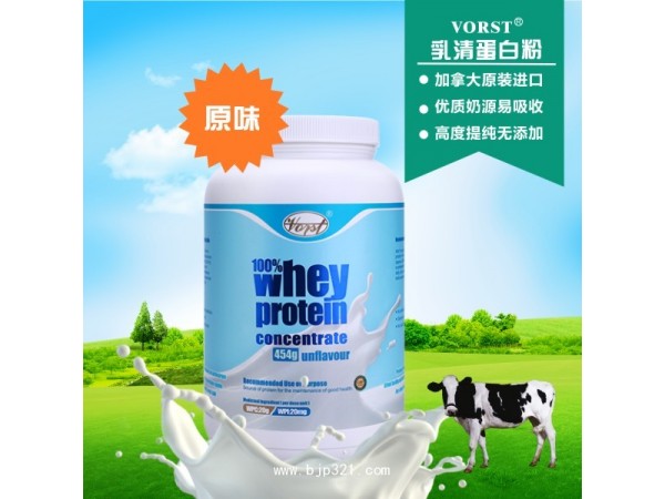 VORST乳清蛋白粉沖劑食品招商代理