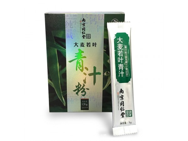 南京同仁堂大麥若葉清汁