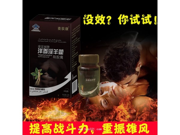 麥荻康 洋參淫羊藿軟膠囊
