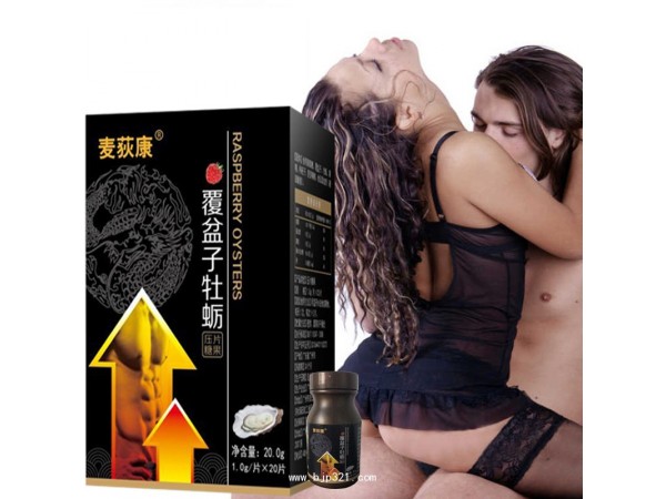 麥荻康 覆盆子牡蠣片