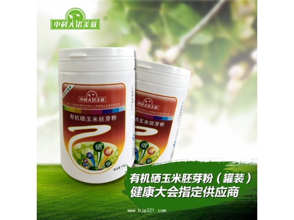 中科大諾美茲有機硒玉米胚芽粉