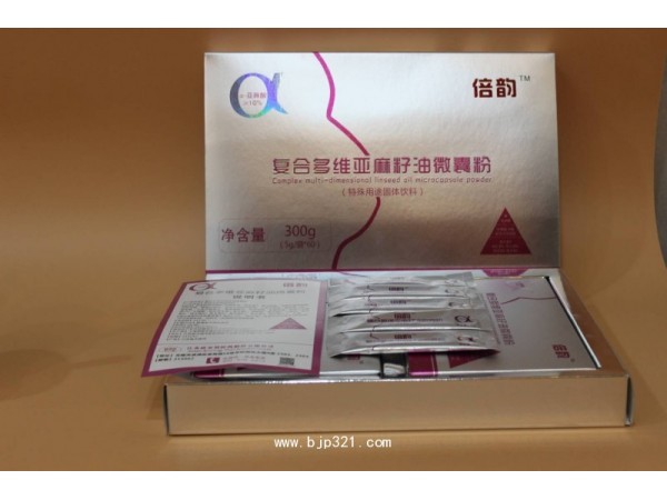 倍韻復合多維亞麻籽油微囊粉