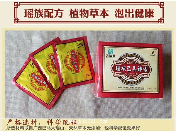 瑤族巴馬湯草本足浴粉艾葉泡腳粉瑤族泡腳粉加工定制