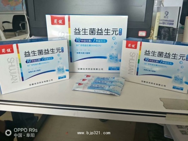 益生菌益生元復(fù)合粉