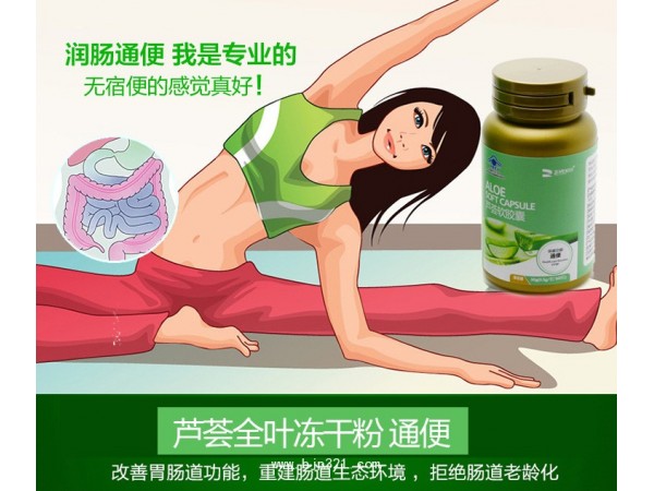 蘆薈軟膠囊