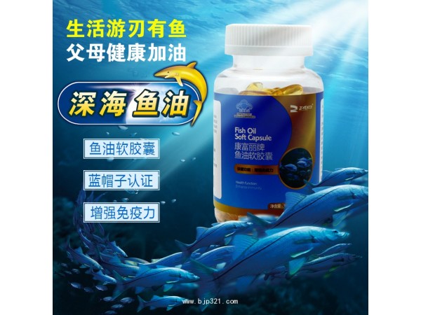 康富麗牌 魚油軟膠囊