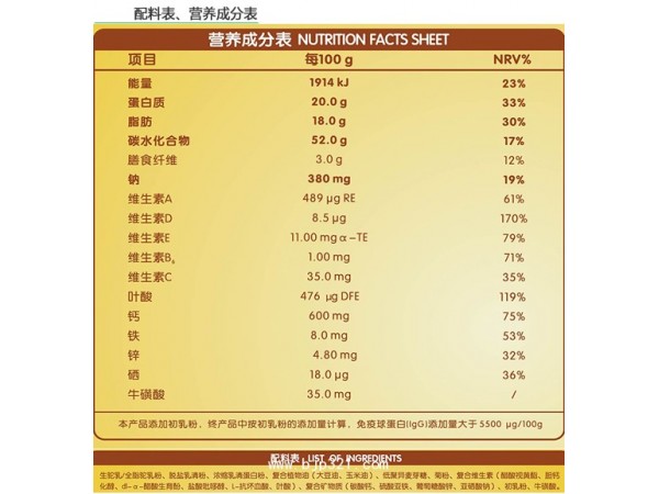 駱駝奶粉廠家 初乳配方駝乳粉240g
