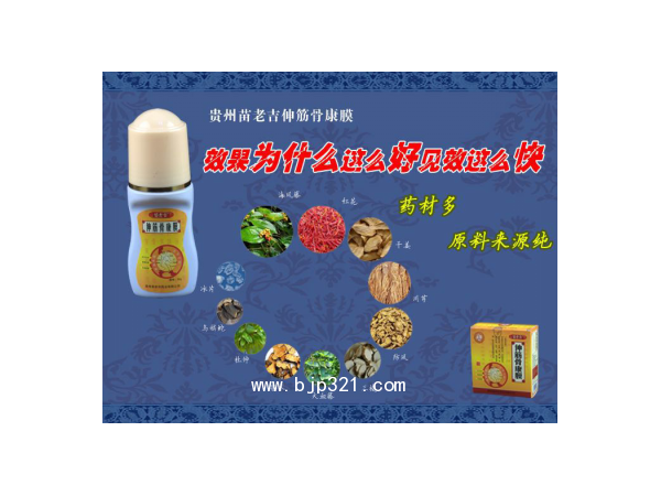 伸筋骨康膜