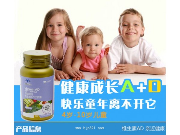 伊路健牌 維生素AD軟膠囊