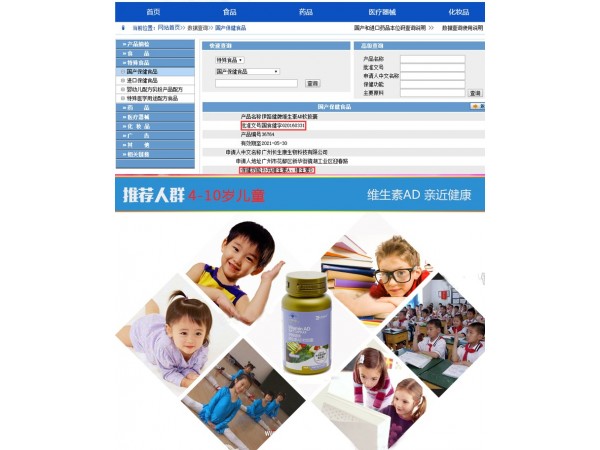 伊路健牌 維生素AD軟膠囊