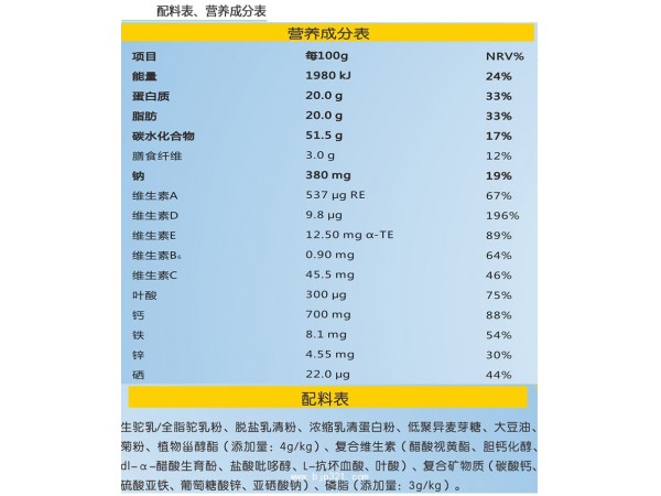 駱駝奶粉廠家 高鈣配方駝乳粉400g