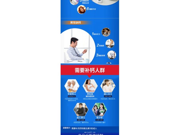康富麗牌 鈣加維生素D3軟膠囊