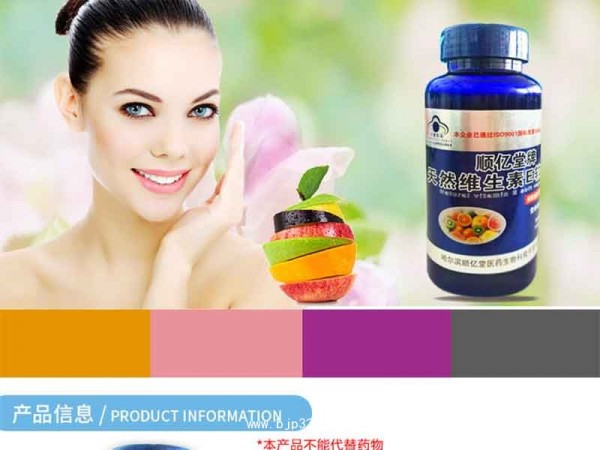 天然維生素E軟膠囊
