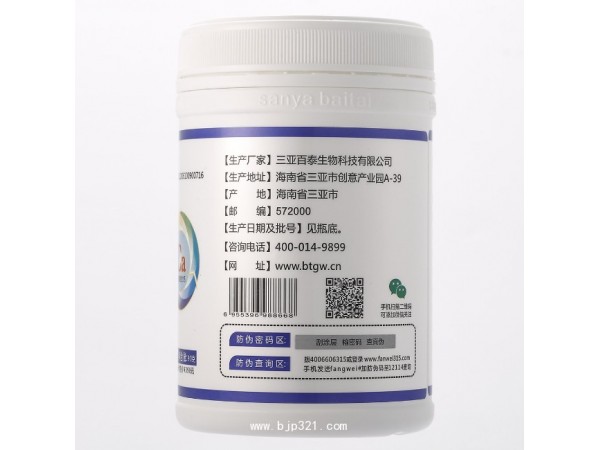 鈣立速納米氨基酸螯合鈣天門冬氨酸鈣90克瓶裝