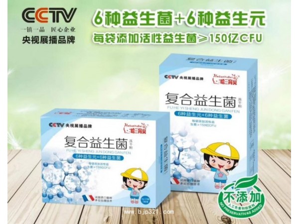 哈三育貝復合益生菌