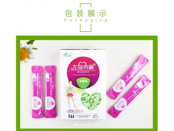 圣康萊 左旋肉堿果味固體飲料