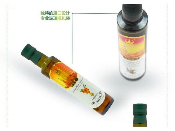 沙棘籽油 200ml 廠家批發(fā) 手續(xù)齊全