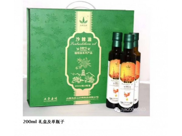 沙棘果油 200ML 廠家生產(chǎn)  手續(xù)齊全 質(zhì)量保障