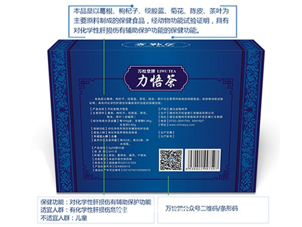 藍(lán)帽保健茶生產(chǎn)廠家力悟茶茶療健字號(hào)保健食品代理