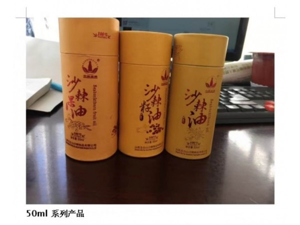 50m沙棘果油 廠家生產(chǎn) 全精煉 手續(xù)齊全