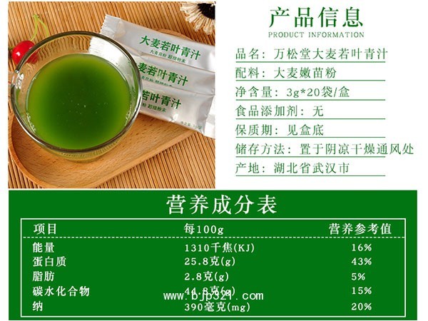 酵素果蔬大麥若葉青汁批發(fā)招商OEM貼牌定制加工\大包、來料加工