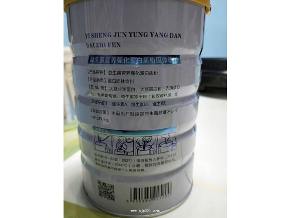 蛋白粉