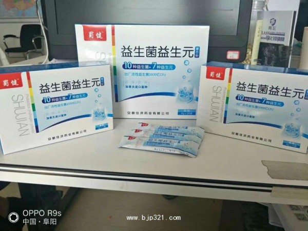 蜀健益生菌益生元復(fù)合粉