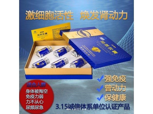 澳博牌角燕膠囊