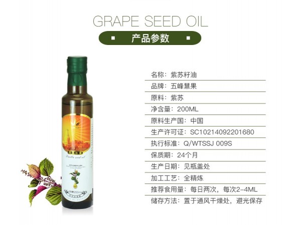 口服紫蘇籽油 廠家生產(chǎn)  手續(xù)齊全  可貼牌