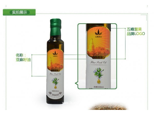口服亞麻籽油200ML  廠家生產(chǎn) 手續(xù)齊全 可貼牌