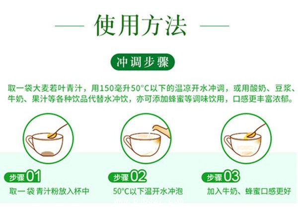 微商大麥青汁批發(fā)招商加工益生元酵素青汁工廠定制