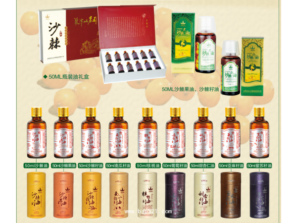 口服葡萄籽油200ML  廠家生產(chǎn)  可貼牌