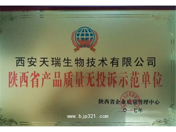 薄荷提取物薄荷腦