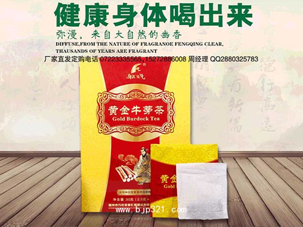 黃金牛蒡茶招商OEM貼牌定制加工