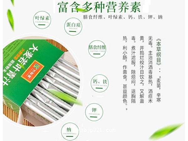 酵素大麥若葉青汁生產(chǎn)廠家直發(fā)招商O(píng)EM貼牌加工