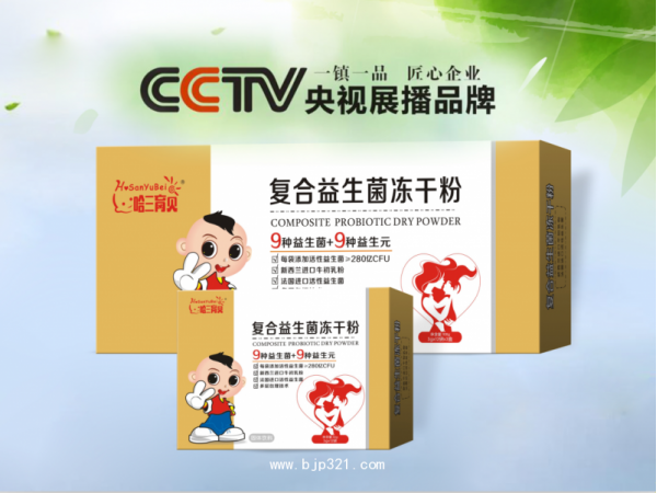 復合益生菌凍干粉