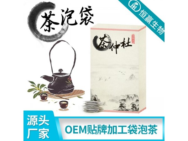袋泡茶代加工廠oem沖調(diào)食品袋泡茶