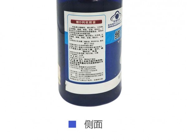 維D鈣軟膠囊
