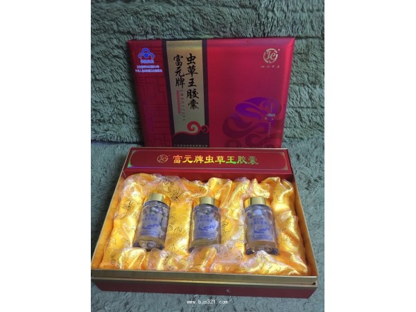 蟲草王膠囊
