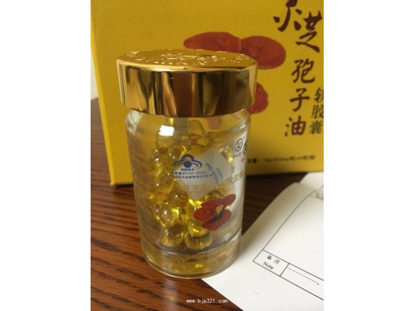 靈芝孢子油