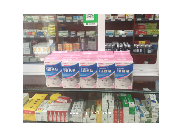 倍優(yōu)源生變色退熱貼