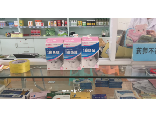 倍優(yōu)源生變色退熱貼