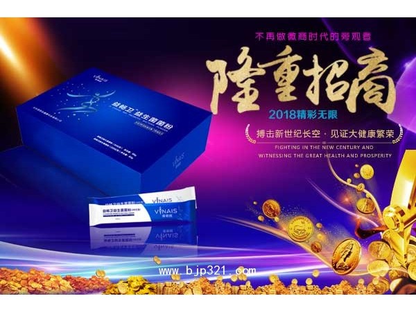 菲奈絲益暢衛(wèi)益生菌，益生菌代理招商