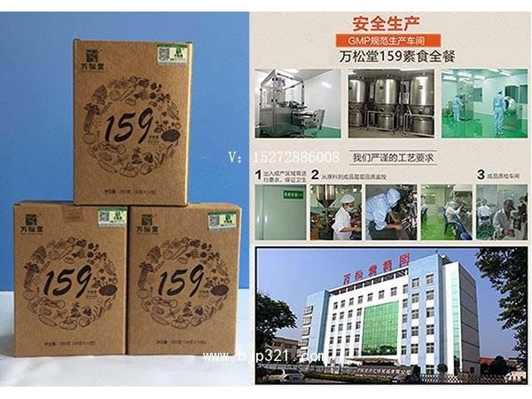 萬松堂大麥若葉青汁廠家直發(fā)誠招經(jīng)銷商代理商承接159素食全餐加工