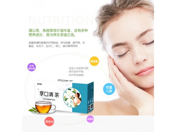 惠澤康享口清袋泡茶支持代加工