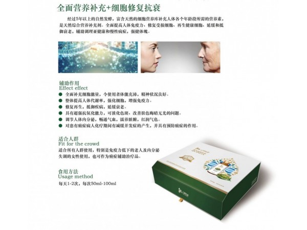 藜麥諾麗酵素原液五年期產(chǎn)品