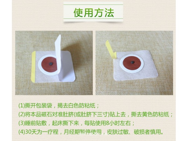 萬松堂減肥貼廠家直發(fā) 招商批發(fā)承接減肥貼OEM貼牌加工