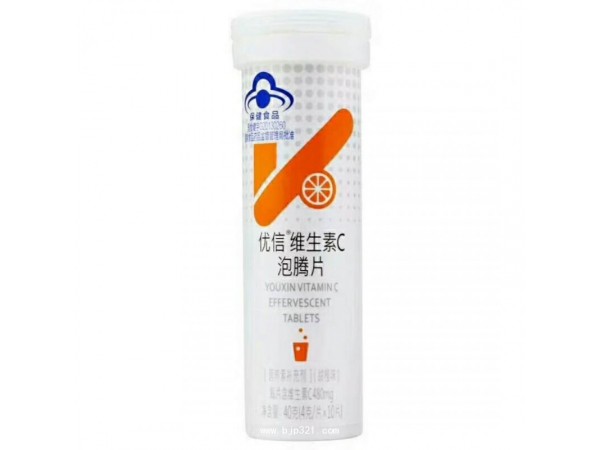 優(yōu)信牌  藍(lán)帽維生素C泡騰片